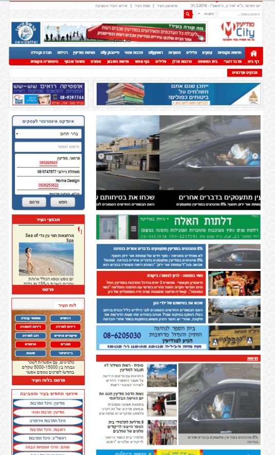 מראה דף הבית שפתח רשתטק בשביל אתר החדשות mcity